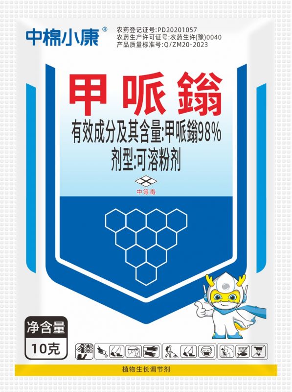 中棉小康98%甲哌鎓可溶粉剂