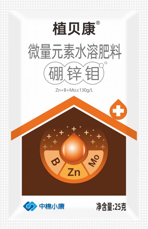 硼锌钼