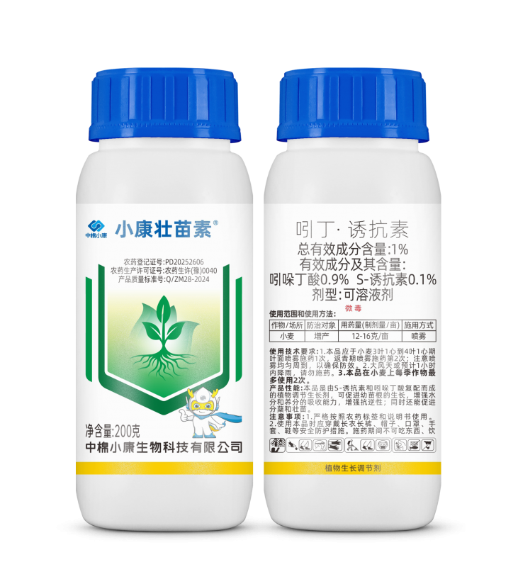 小康壮苗素1%吲丁·诱抗素可溶液剂