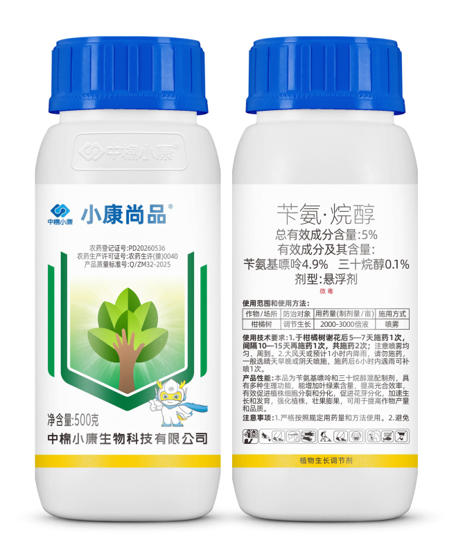 小康尚品5%苄氨·烷醇悬浮剂